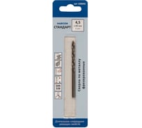 Сверло по металлу MARCON СТАНДАРТ 4.5 мм, 1 шт. 100045