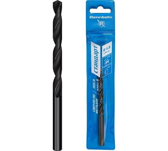 Сверло по металлу Rennbohr BASIC 4.8x86 мм, HSS-R, 1 шт/уп 460048