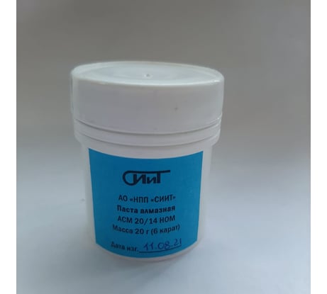 Паста алмазная полировальная 20/14 20 г СИИТ АЛМНОМ2014-20