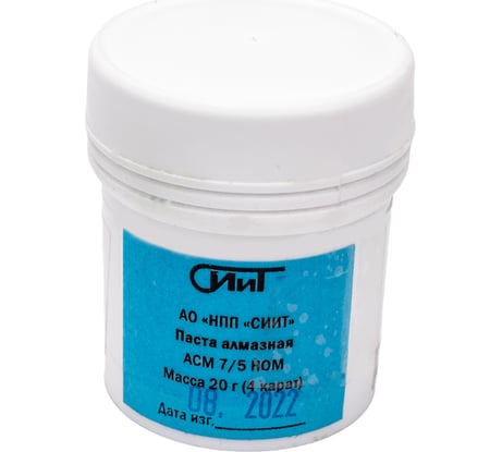 Паста алмазная полировальная 7/5 20 г СИИТ АЛМНОМ75-20