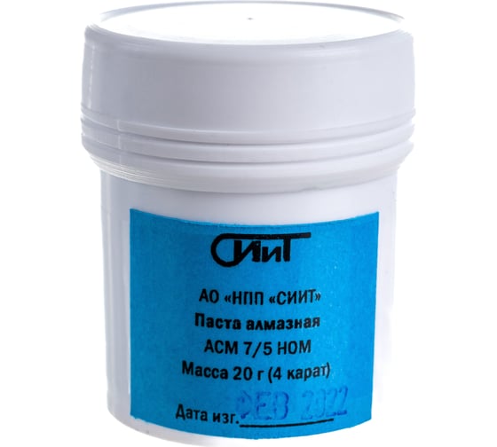 Паста алмазная набор 1/0, 3/2, 7/5, 20/14 СИИТ АЛМ-НОМ-20