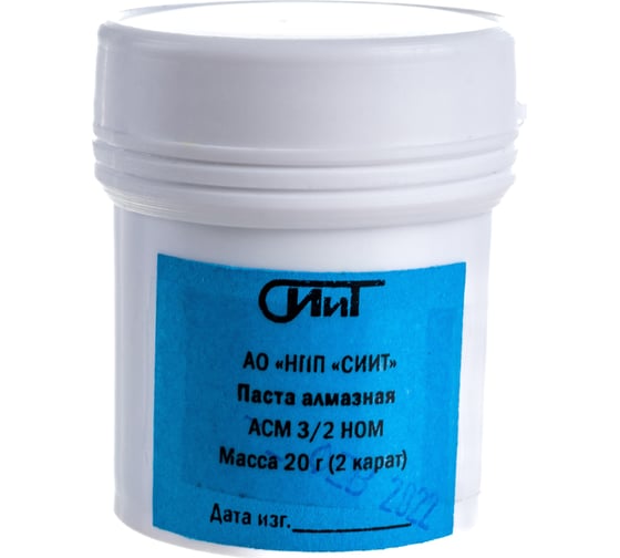 Паста алмазная набор 1/0, 3/2, 7/5, 20/14 СИИТ АЛМ-НОМ-20