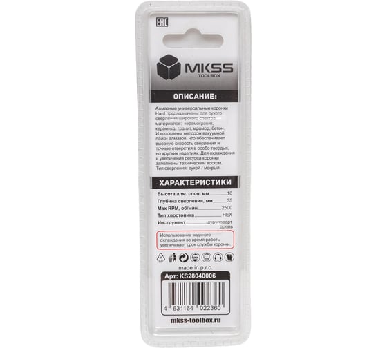 Коронка алмазная универсальная MKSS Toolbox KS2804 HARD W 6мм HEX MKSS KS28040006