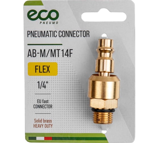 Соединение быстросъем. ПАПА х нар. резьба 1/4 шарнир ECO латунь AB-M/MT14F