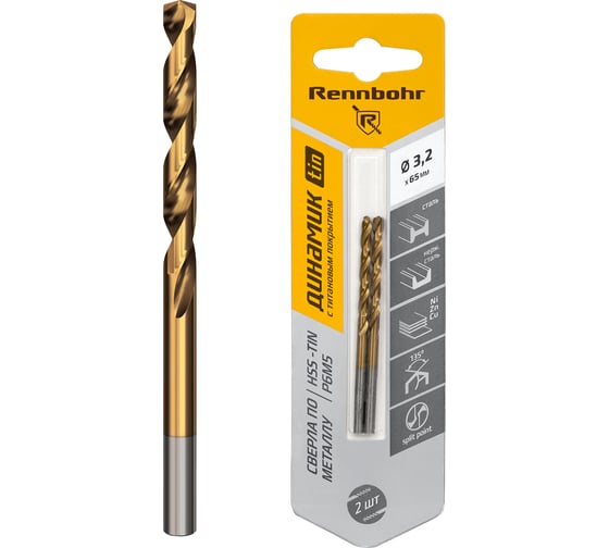 Сверло по металлу Rennbohr DYNAMIC-TIN CARD 3.2x65 мм, HSS-TIN, Р6М5, 2 шт/уп 667032