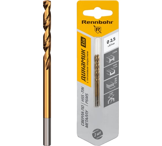 Сверло по металлу Rennbohr DYNAMIC-TIN CARD 2.5x57 мм, HSS-TIN, Р6М5, 2 шт/уп 667025