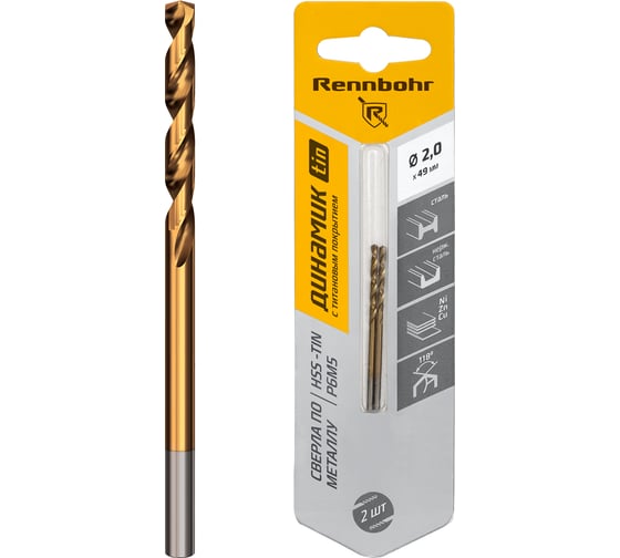 Сверло по металлу Rennbohr DYNAMIC-TIN CARD 2.0x49 мм, HSS-TIN, Р6М5, 2 шт/уп 667020