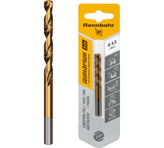 Сверло по металлу Rennbohr DYNAMIC-TIN CARD 3.5x70 мм, HSS-TIN, Р6М5, 2 шт/уп 667035