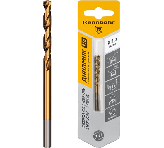 Сверло по металлу Rennbohr DYNAMIC-TIN CARD 3.0x61 мм, HSS-TIN, Р6М5, 2 шт/уп 667030