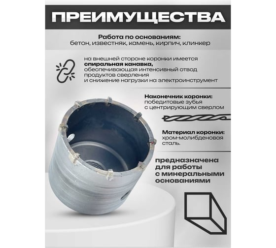 Коронка SDS-Max по бетону буровая в сборе 68 мм для перфоратора Strong СTК-06800068