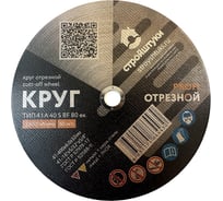 Круг отрезной Стройштуки PROFI 400x4.0 мм по металлу УТ-00038044