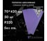 Абразивные полоски 70*420 мм CERAMAX PURPLE PAPER без отверстий, P320, 50 шт. 1CRX1092 3
