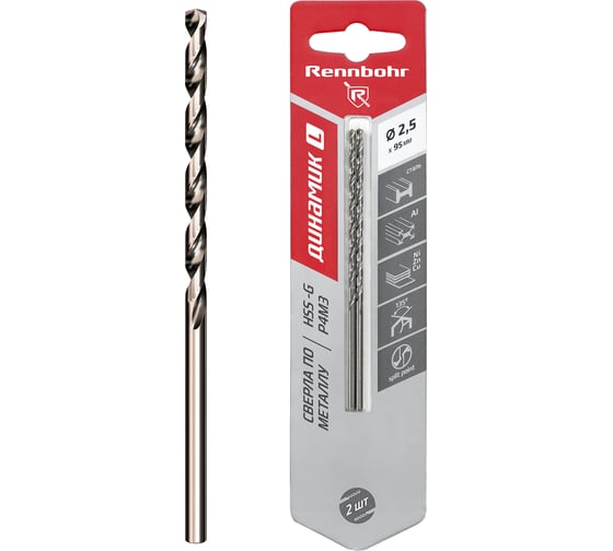 Сверло по металлу RENNBOHR DYNAMIC LONG CARD 2.5x95 мм, HSS-G, P6M5, 2шт/уп 669025