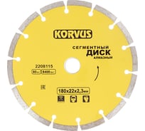 Диск алмазный сегментный Korvus 180х2,3x22мм Лк-00003259