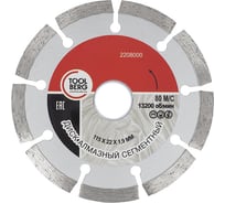 Диск алмазный сегментный, 115х1,9х22мм, Toolberg 90002504543
