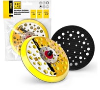 Дисковая подошва для шлифовальных машинок ZIPLAB, стандарт, 125мм, 44 отверстия, 5/16'' 72544