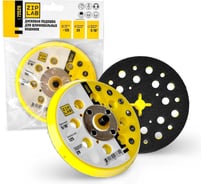 Дисковая подошва для шлифовальных машинок ZIPLAB 125мм, 29 отверстий, 5/16'', 72529