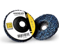 Диск Clean Strip Black ZIPLAB для удаления ЛКП, 125x22 мм, Голубой 80130