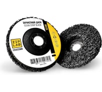 Диск Clean Strip Black ZIPLAB для удаления ЛКП, 125x22 мм, Черный 80125