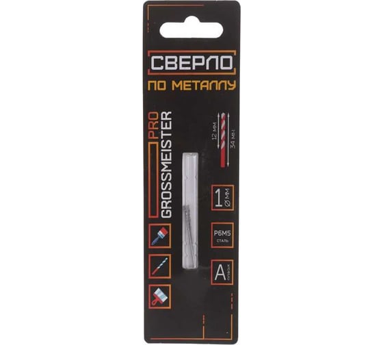Сверло по металлу GROSSMEISTER Cobalt, класс А, 1.0 мм, 2шт 021003010
