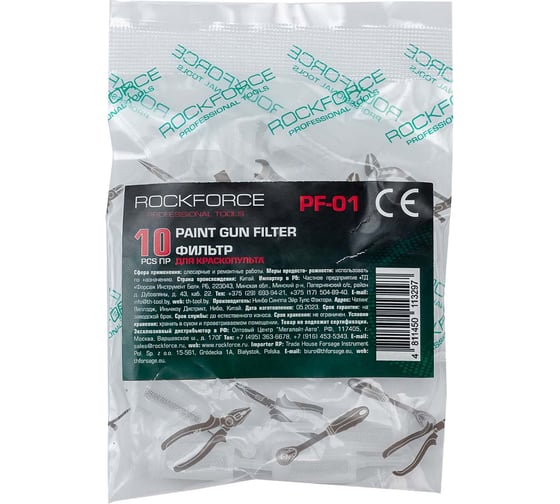 Фильтр для краскопульта Rockforce 10 шт. RF-PF-01(60335)