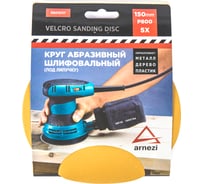 Круг абразивный (шлифовальный) ARNEZI 150 мм, P800, под липучку, 5 шт R8010117