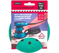 Круг абразивный (шлифовальный) ARNEZI 125 мм, P180, с 8 отверстиями, под липучку, 5 шт R8010051