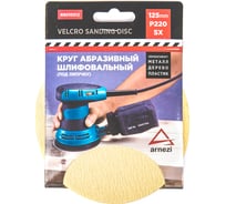 Круг абразивный (шлифовальный) ARNEZI 125 мм, P220, под липучку, 5 шт R8010012