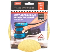 Круг абразивный (шлифовальный) ARNEZI 150 мм, P80, под липучку, 5 шт R8010107