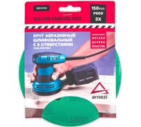 Круг абразивный (шлифовальный) ARNEZI 150 мм, P800, с 6 отверстиями, под липучку, 5 шт R8010159