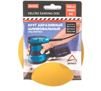 Круг абразивный (шлифовальный) ARNEZI 125 мм, P800, под липучку, 5 шт R8010019