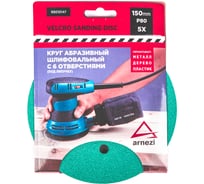 Круг абразивный (шлифовальный) ARNEZI 150 мм, P80, с 6 отверстиями, под липучку, 5 шт R8010147