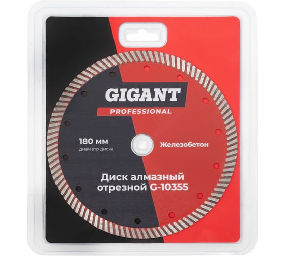 Диск отрезной алмазный 180 мм Gigant G-10355