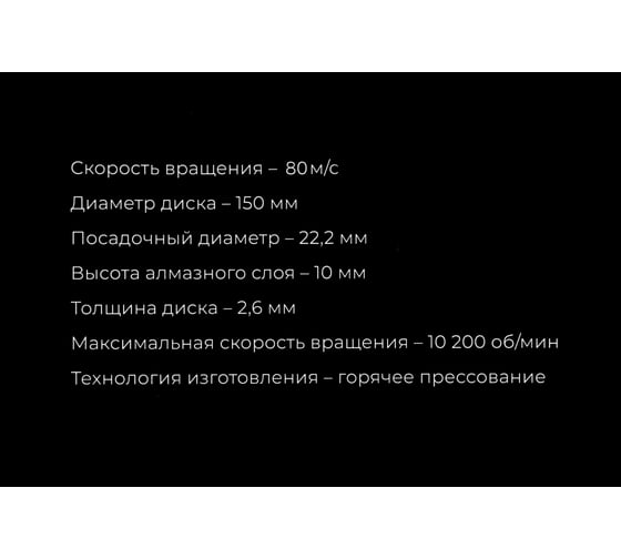 Диск алмазный отрезной по бетону кирпичу граниту 150 мм Gigant G-10353