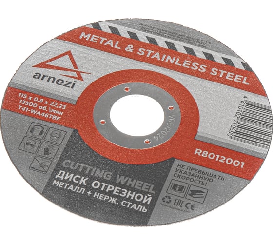 Диск отрезной ARNEZI 115x0.8x22.23 мм, абразивный, металл упак., 10 шт R8012001