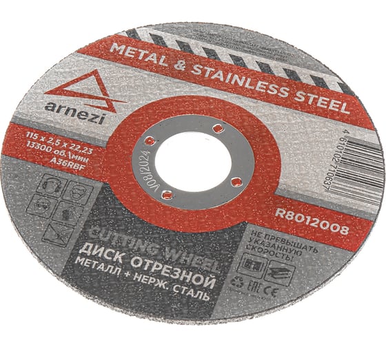 Диск отрезной ARNEZI 115x2.5x22.23 мм, абразивный, металл упак., 10 шт R8012008
