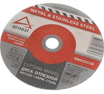Диск отрезной ARNEZI 180x2.5x22.23 мм, абразивный, металл упак. 5 шт. R8012028