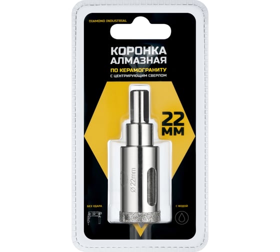 Коронка алмазная по керамограниту и керамике с центрирующим сверлом 22 мм Diamond Industrial DIDCSC022