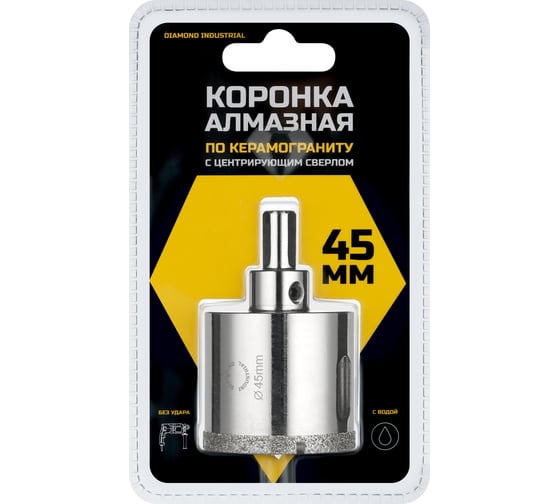 Коронка алмазная по керамограниту и керамике с центрирующим сверлом 45 мм Diamond Industrial DIDCSC045