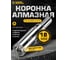 Коронка алмазная по керамограниту с центрирующим сверлом 18 мм Diamond Industrial DIDCSC018 2