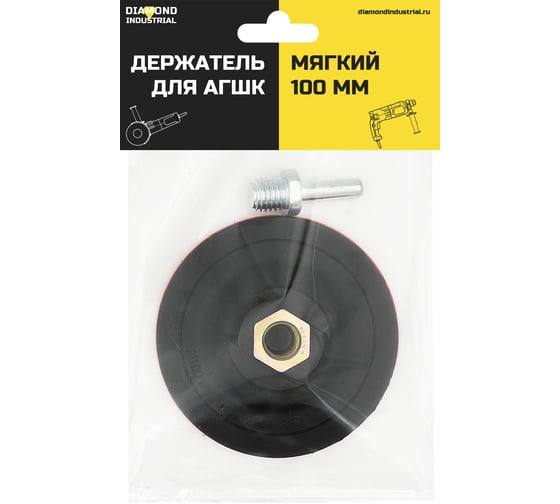 Насадка на УШМ и дрель с липучкой 100 мм (черепашки) мягкая Diamond Industrial DIDN100S