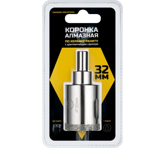 Коронка алмазная по керамограниту и керамике с центрирующим сверлом 32 мм Diamond Industrial DIDCSC032