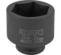 Головка ударная Rockforce 3/4", 57мм, 6граней RF-46557(59035)