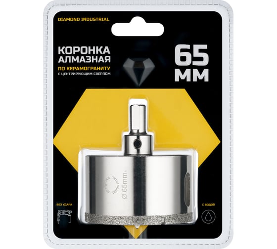 Коронка алмазная по керамограниту и керамике с центрирующим сверлом 65 мм Diamond Industrial DIDCSC065