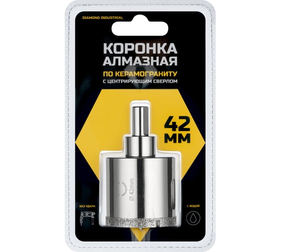 Коронка алмазная по керамограниту и керамике с центрирующим сверлом 42 мм Diamond Industrial DIDCSC042