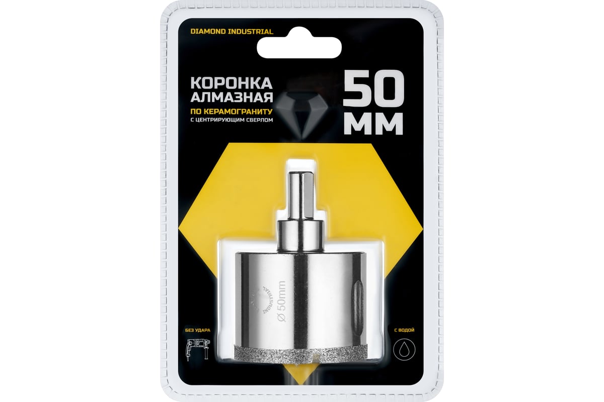 Коронка алмазная по керамограниту и керамике с центрирующим сверлом 50 ...