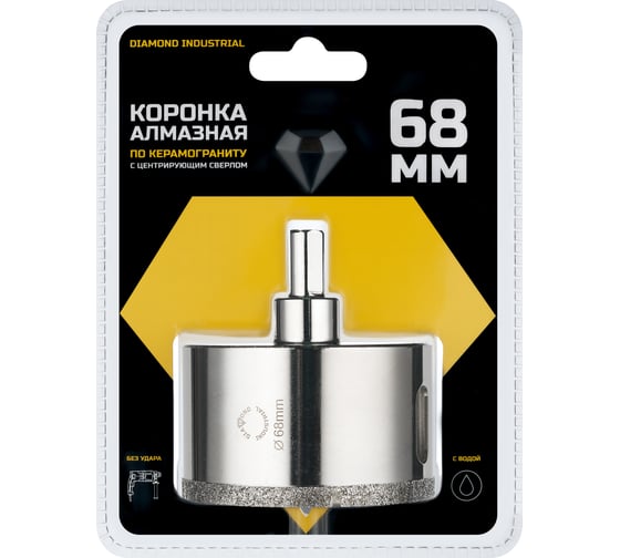 Коронка алмазная по керамограниту и керамике с центрирующим сверлом 68 мм Diamond Industrial DIDCSC068