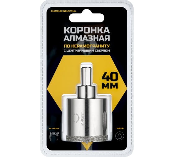 Коронка алмазная по керамограниту и керамике с центрирующим сверлом 40 мм Diamond Industrial DIDCSC040