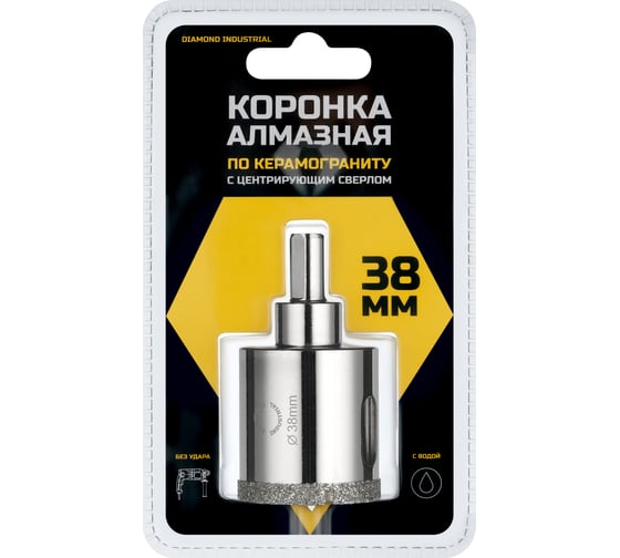 Коронка алмазная по керамограниту и керамике с центрирующим сверлом 38 мм Diamond Industrial DIDCSC038
