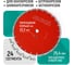 Диск алмазный отрезной сегментный Sinica 350мм, посадочный диаметр 25,4мм и 22,2мм 100049 3